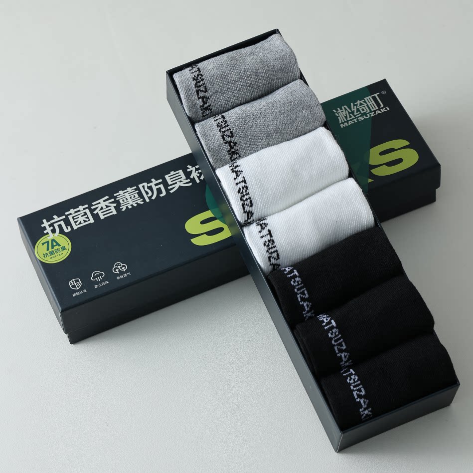 礼盒装【棉竹屋同厂】香薰袜7双