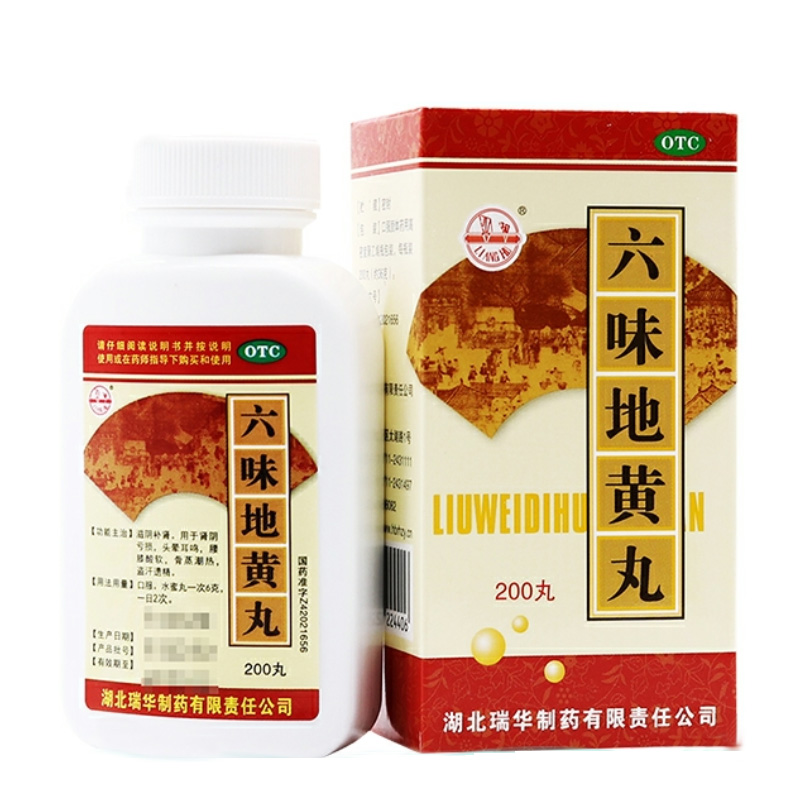 【爆款返场】六味地黄丸200粒/盒