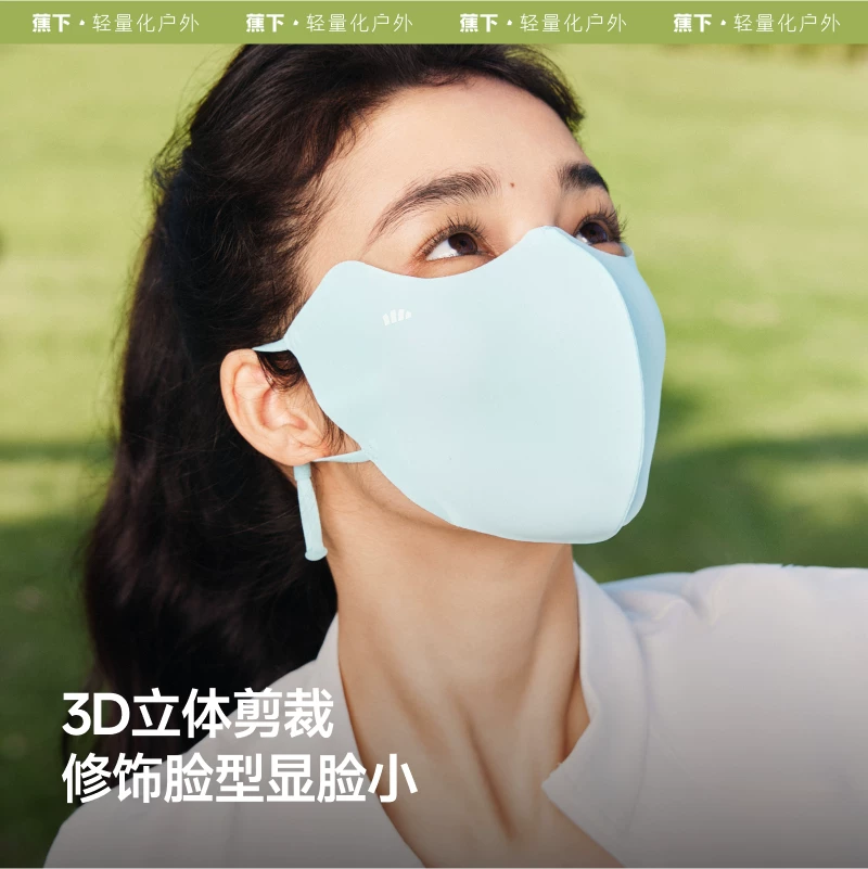 大水！！蕉下新款防晒口罩面罩