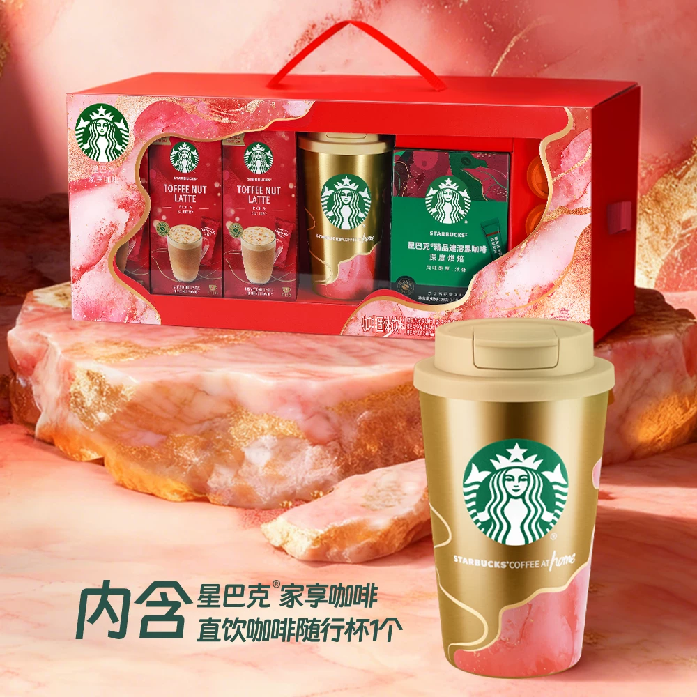 星巴克速溶咖啡礼盒 100+元（赠价值百元的鎏金随行杯）