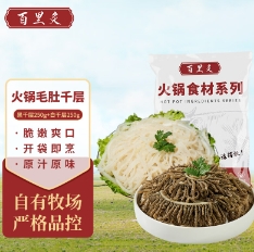 74元包邮！百里炙  火锅食材 千层毛肚500g*3件（黑千层250g+白千层250g）