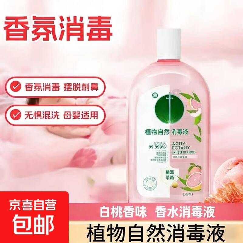 衣物柔顺剂500g低至3.99元，分子结构剂/香氛消毒液2.99元起