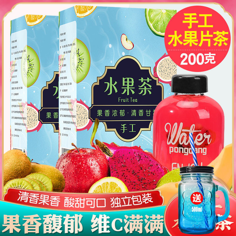 【网红冲饮】凡莅  水果茶   40包（赠美森杯）