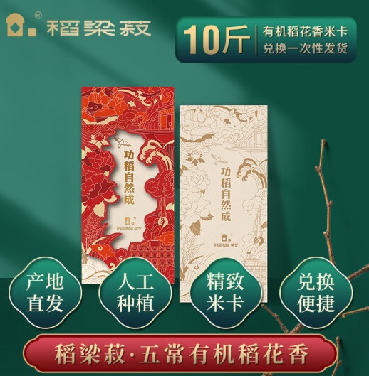 稻梁菽是什么品牌，稻梁菽大米属于什么档次