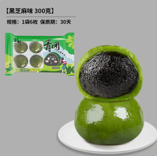 4.9元包邮！艾草青团6枚300g