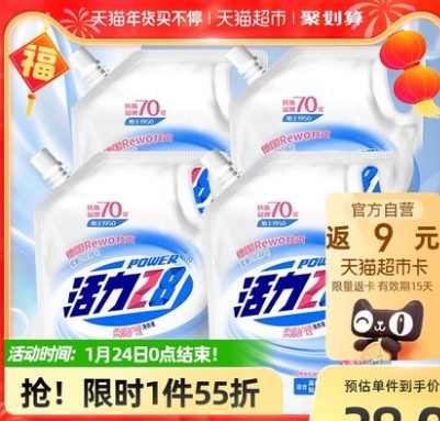 28.95元包邮！活力28 柔顺洗衣液16斤【返9元猫超卡】