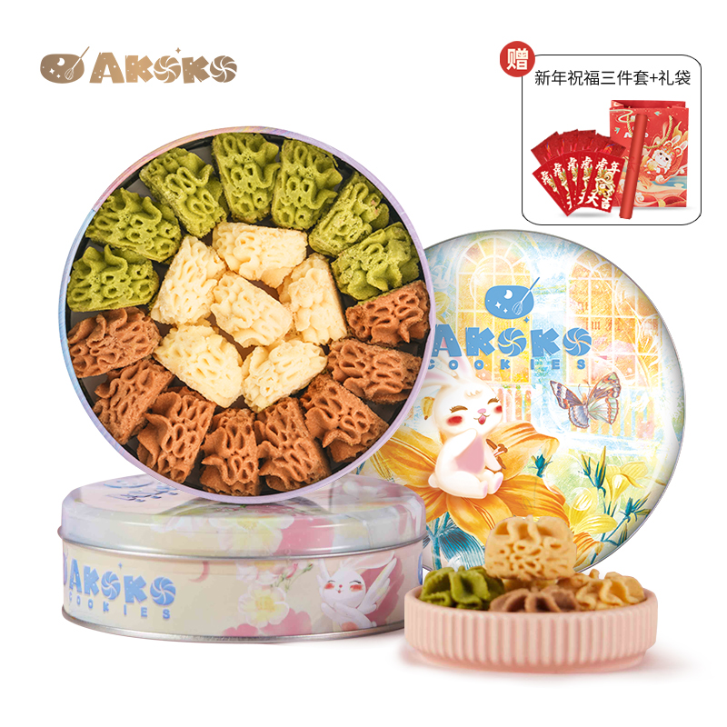 【年货必囤】AKOKO小花曲奇铁盒装160g*2盒