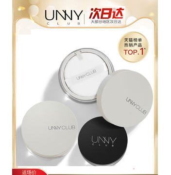 19.9元包邮！UNNY 官方旗舰店散粉定妆粉