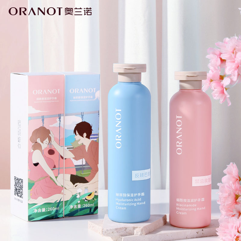 【奥兰诺】情侣保湿护手霜260ml*2