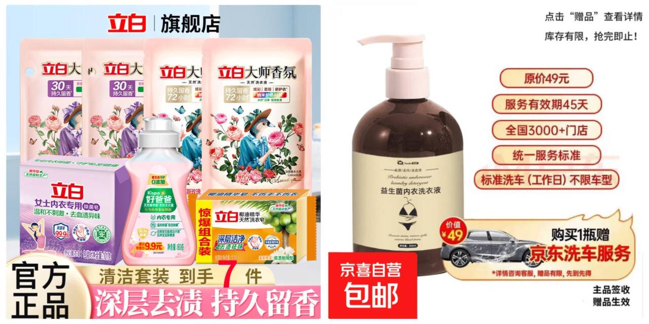 立白大师香氛洗衣护理7件套仅需9.91元，折合1.4元/件