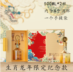 119元包邮！五粮液 国杯龙年生肖礼盒52度500mL 2瓶