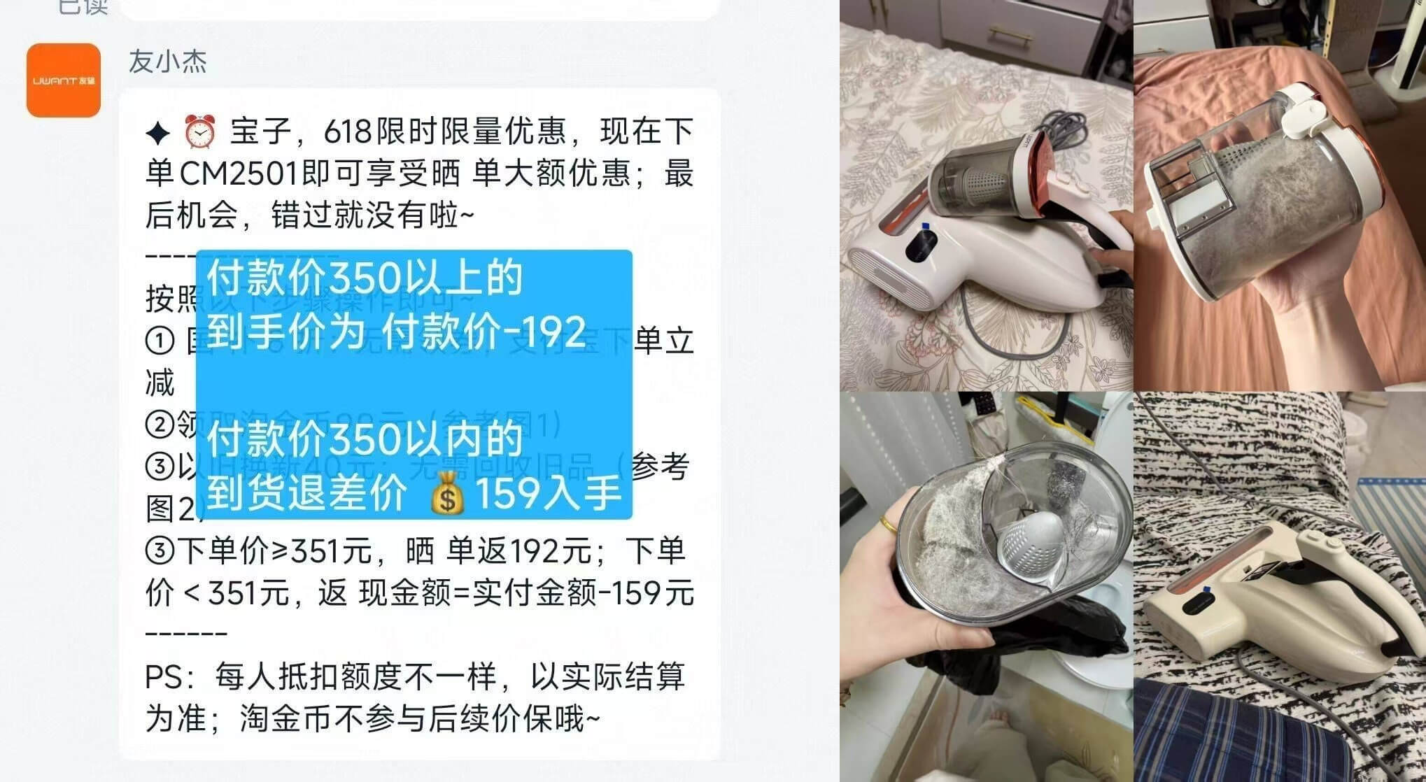 友望除螨仪159元半价速抢