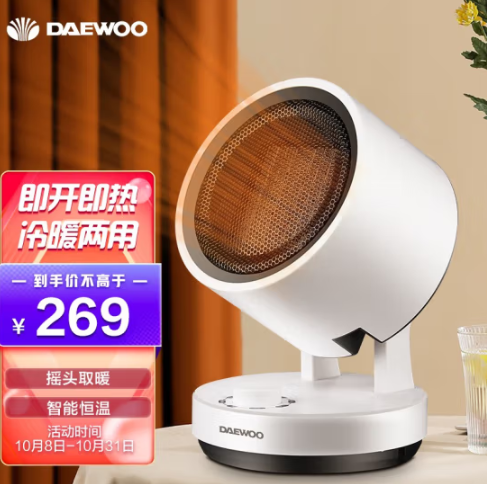 179元包邮！大宇 智能暖风机/取暖器/电暖器1500W