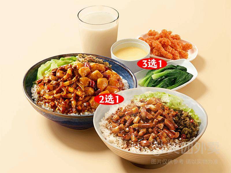 永和大王大王卤肉饭随心选三件套兑换券，券后价仅需21.90元
