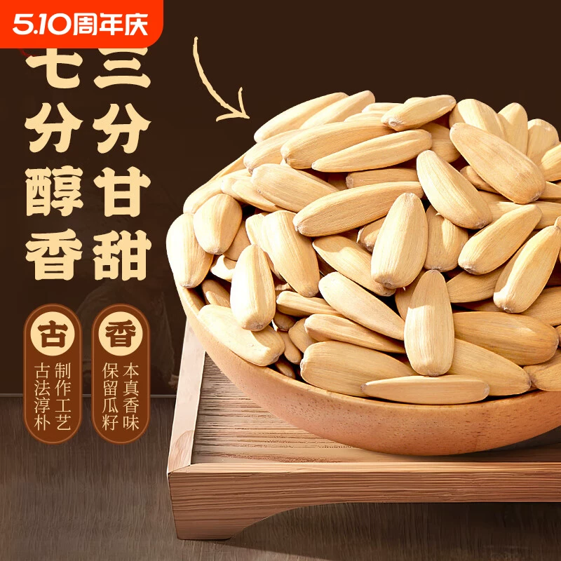 多味打手水煮五香瓜子炒货坚果办公室零食直采袋装葵花籽五香味