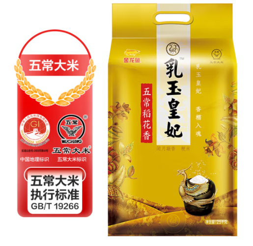 金龙鱼乳玉皇妃五常稻花香怎么样，乳玉皇妃五常稻花香好吃吗？