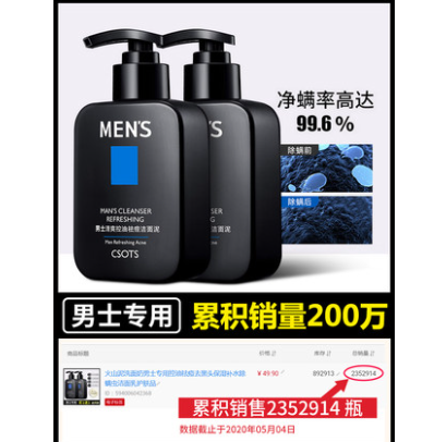 5.9元包邮！洁芙泉 控油祛痘男士洗面奶168g
