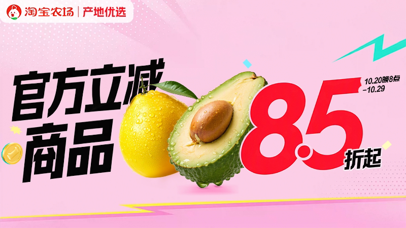 天猫 产地优选