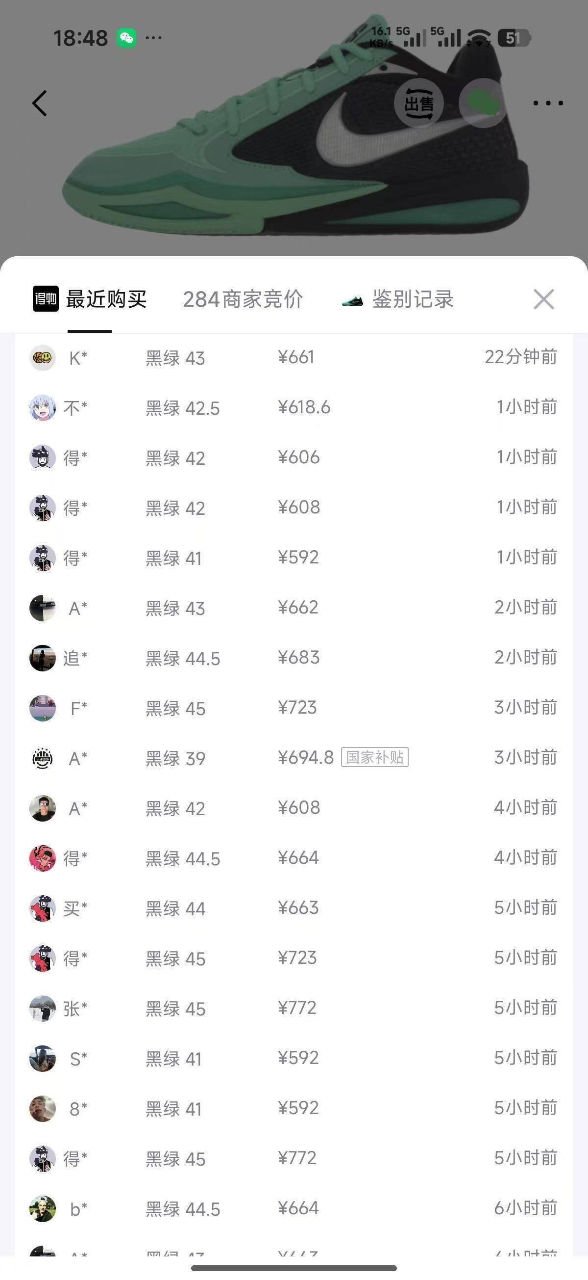 Nike萨布丽娜4灰绿男码到手仅543元，积分券再省至463元
