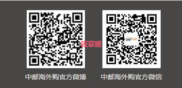 中邮海外购客服怎么联系中邮海外购客服联系方式(图1)