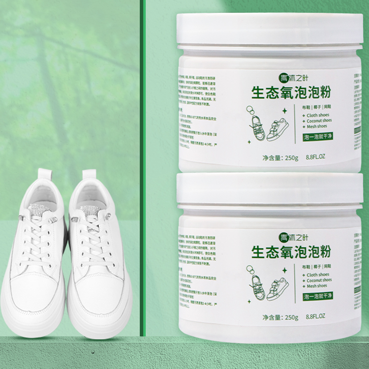 生态氧泡泡粉清洗剂清洗小白鞋洗鞋神器