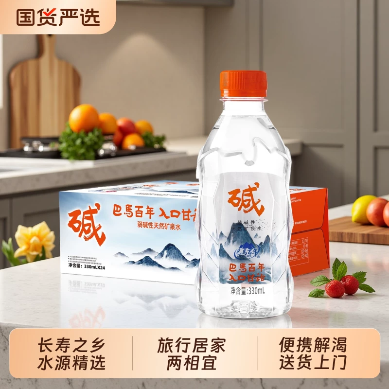 巴马百年矿泉水500ml*24瓶