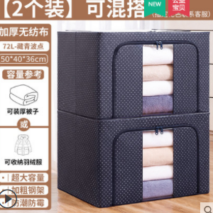【好价】20.8元包邮！两个72升无纺布收纳箱