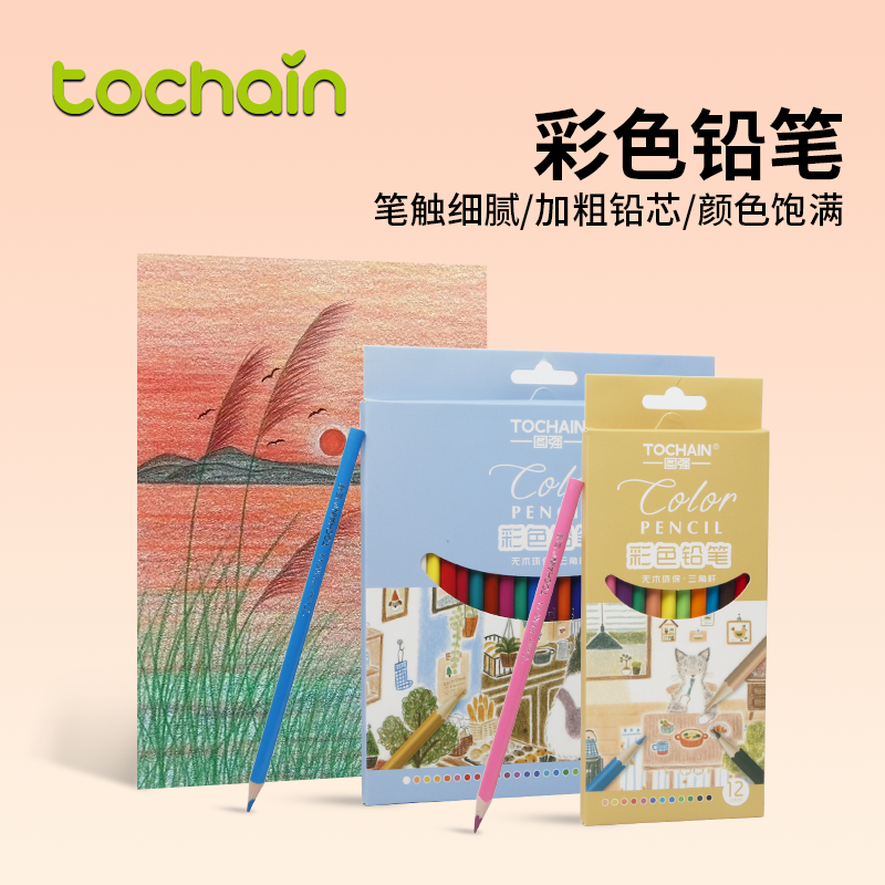 图强可擦彩铅12/24色套装
