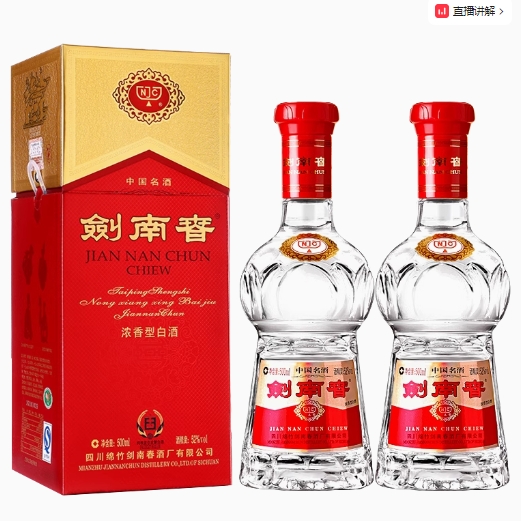 711元包邮！剑南春水晶剑 52度500ml*2瓶浓香型