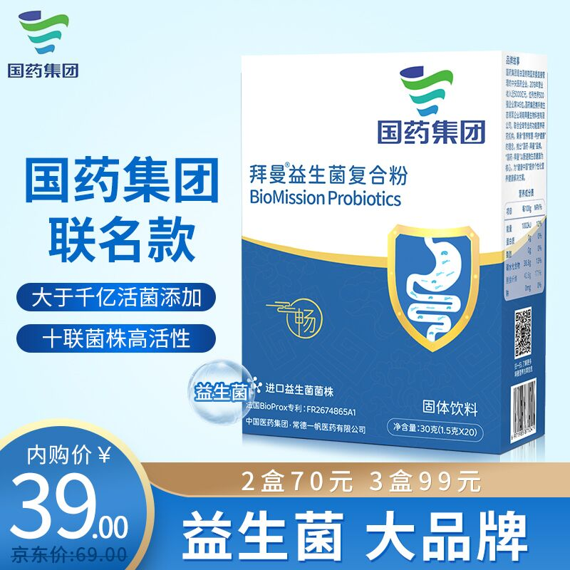 【旗舰店】拜曼十联益生菌粉儿童成人孕妇鼠李糖乳杆菌1.5g*20