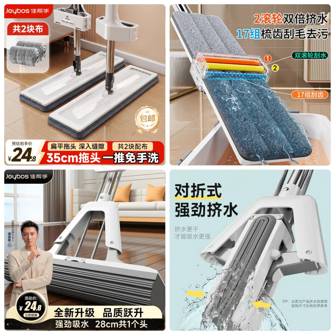 佳帮手拖把低至14.8元，清洁好物低价捡漏