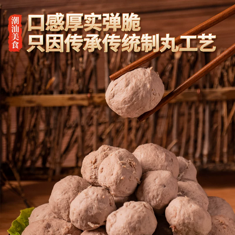 小食熊潮汕牛肉丸250g×4袋