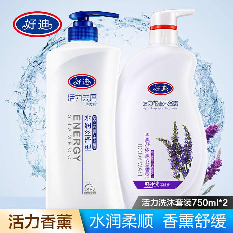 【官方旗舰店】好迪去屑洗发水750ml+薰衣草沐浴露750ml