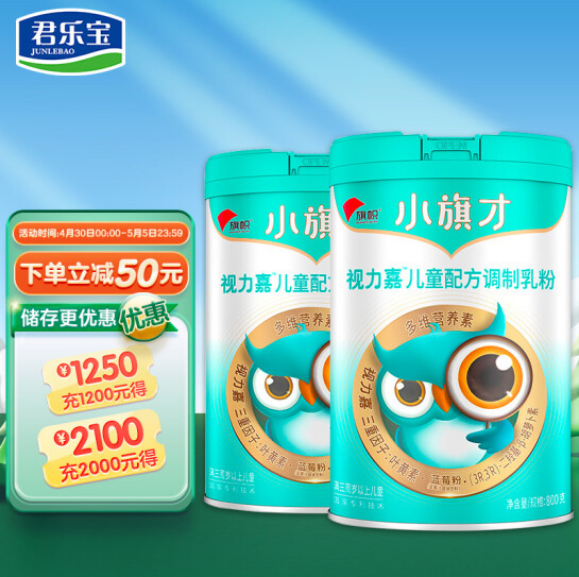 99元包邮！君乐宝 小旗才4段儿童配方调制乳粉 800g*2罐