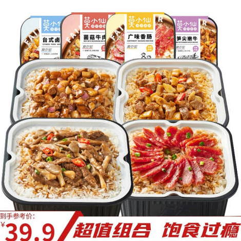 【史低价】25.7元包邮！莫小仙 自热米饭煲仔饭 4盒