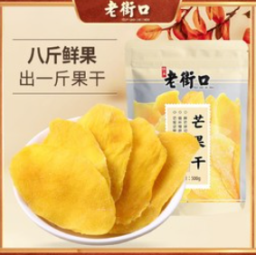 20.9元包邮！老街口 芒果干500g（需三人团）