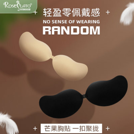19.9元 包邮！玫瑰柏拉图  夏季硅胶隐形文胸上托聚拢乳贴