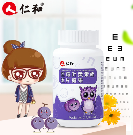 14.9元包邮！仁和 蓝莓叶黄素护眼片60片