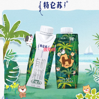 【限地区】25元！蒙牛特仑苏有机纯牛奶 全脂梦幻盖250ml×10包