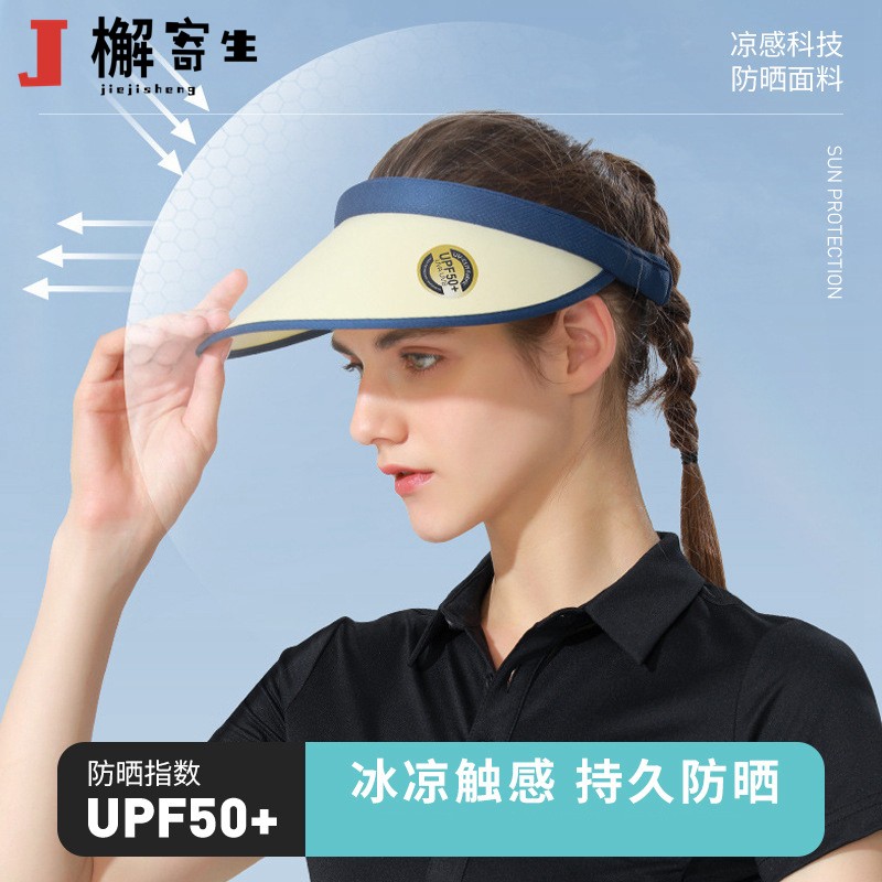 【应季所需】檞寄生 女士夏季遮阳防晒帽