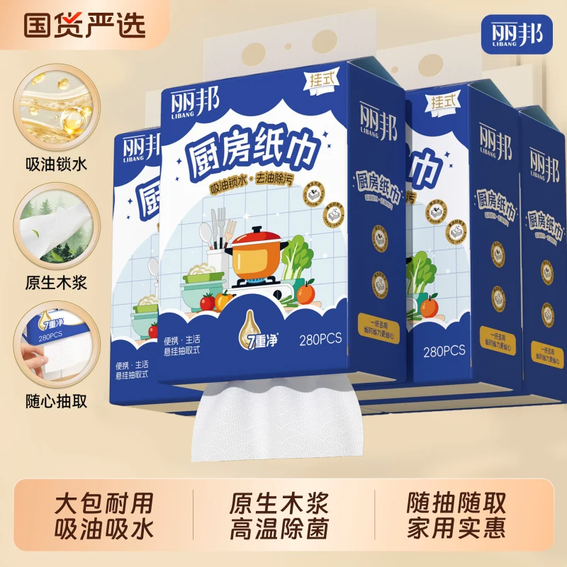 丽邦厨房纸巾家用实惠装擦手纸厨房用纸吸油吸水整箱囤原生木浆