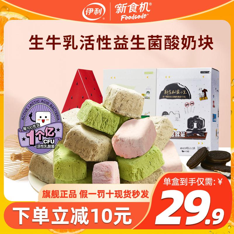 【伊利新食机旗舰店】