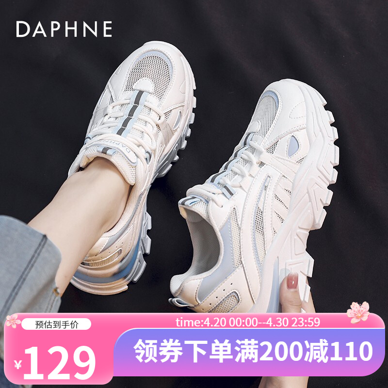 【JD旗舰店】达芙妮（DAPHNE）老爹鞋