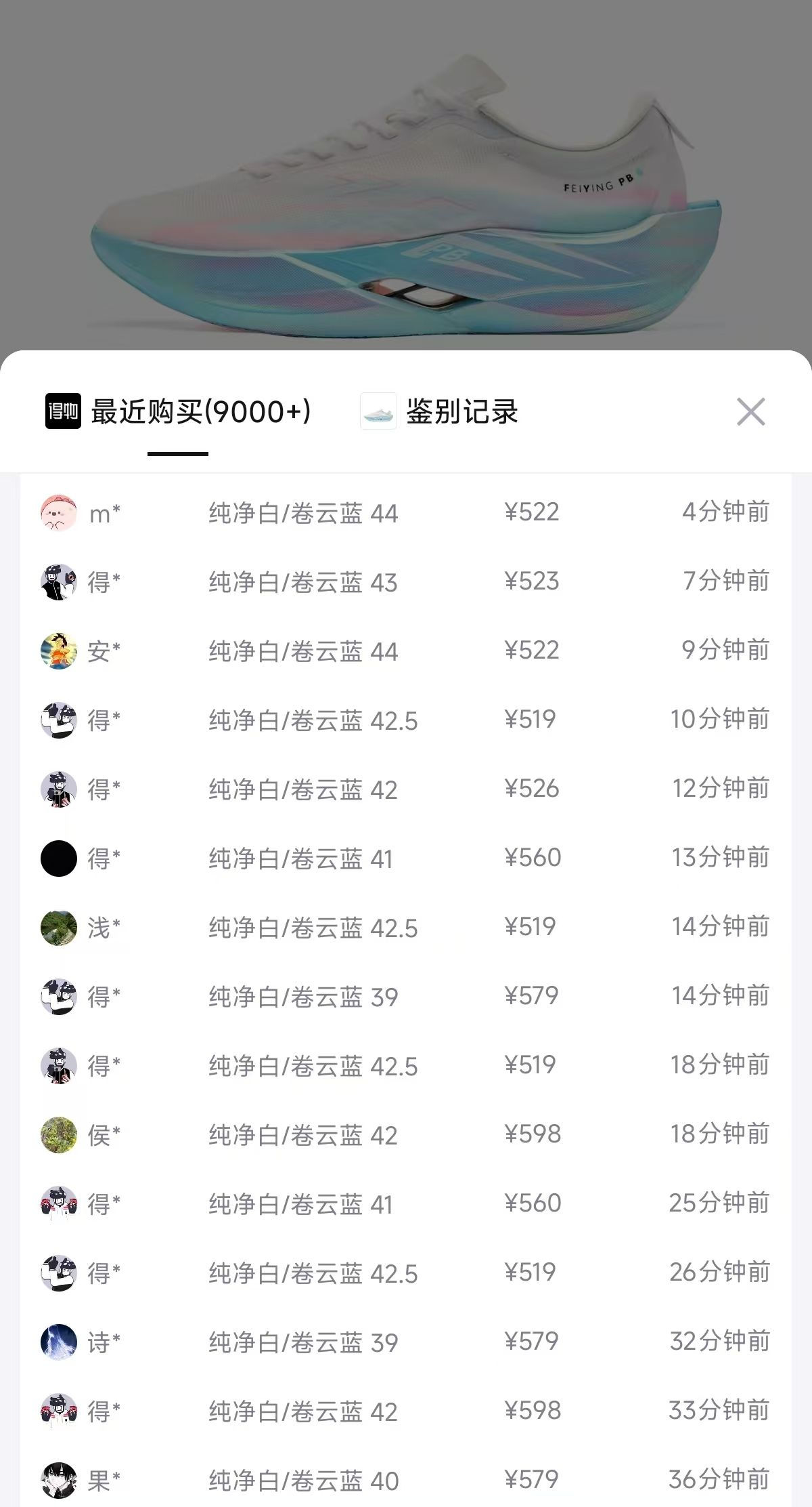 乔丹飞影PB6.0男鞋女鞋 购物金到手474元