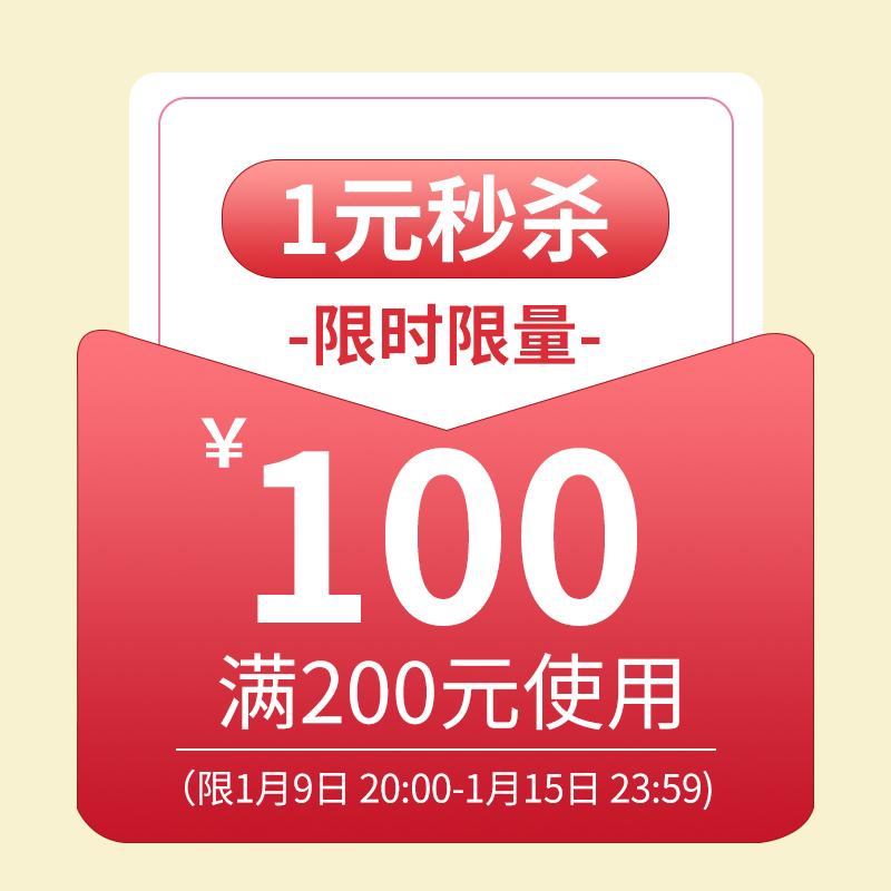 店铺优惠I券01/09-01/15