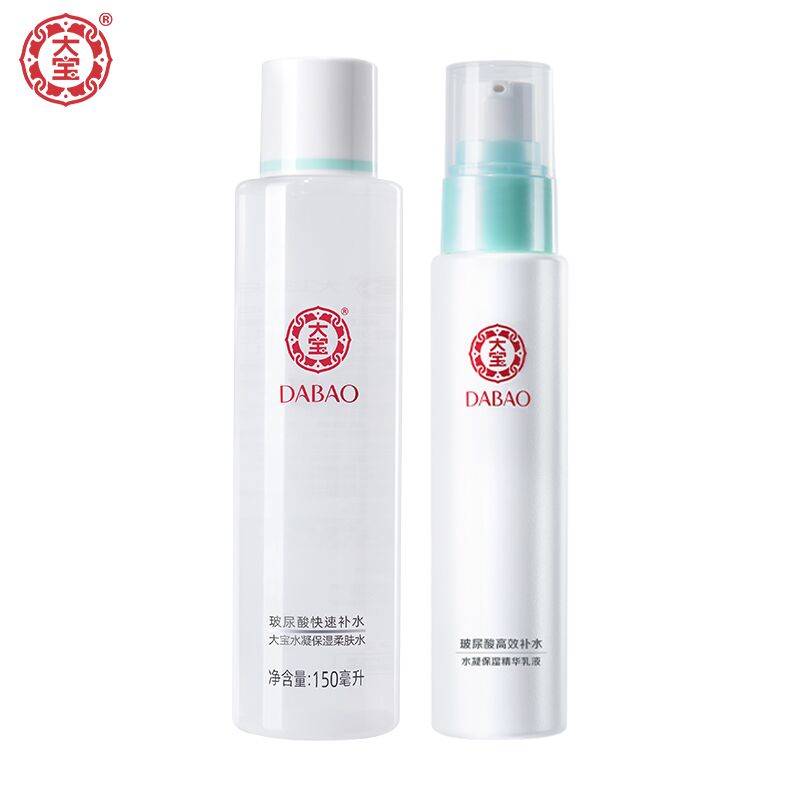 【拍两件】大宝保湿水乳套装