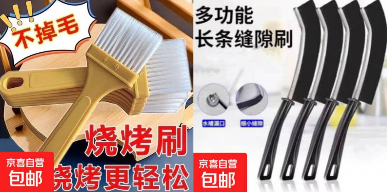耐高温油刷/黑色缝隙刷仅需0.1元
