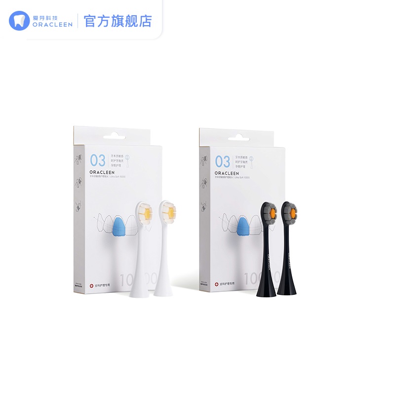 可签到爱芽声波电动替换刷头2只装