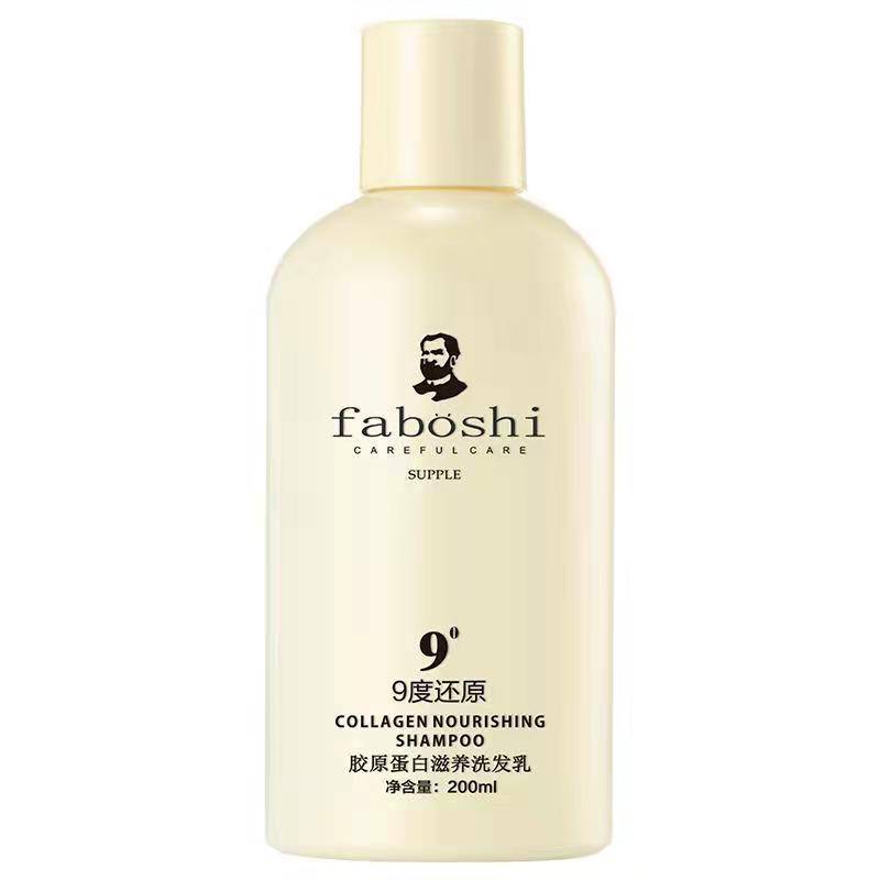 【稳定签到】9度滋养洗发露200ml