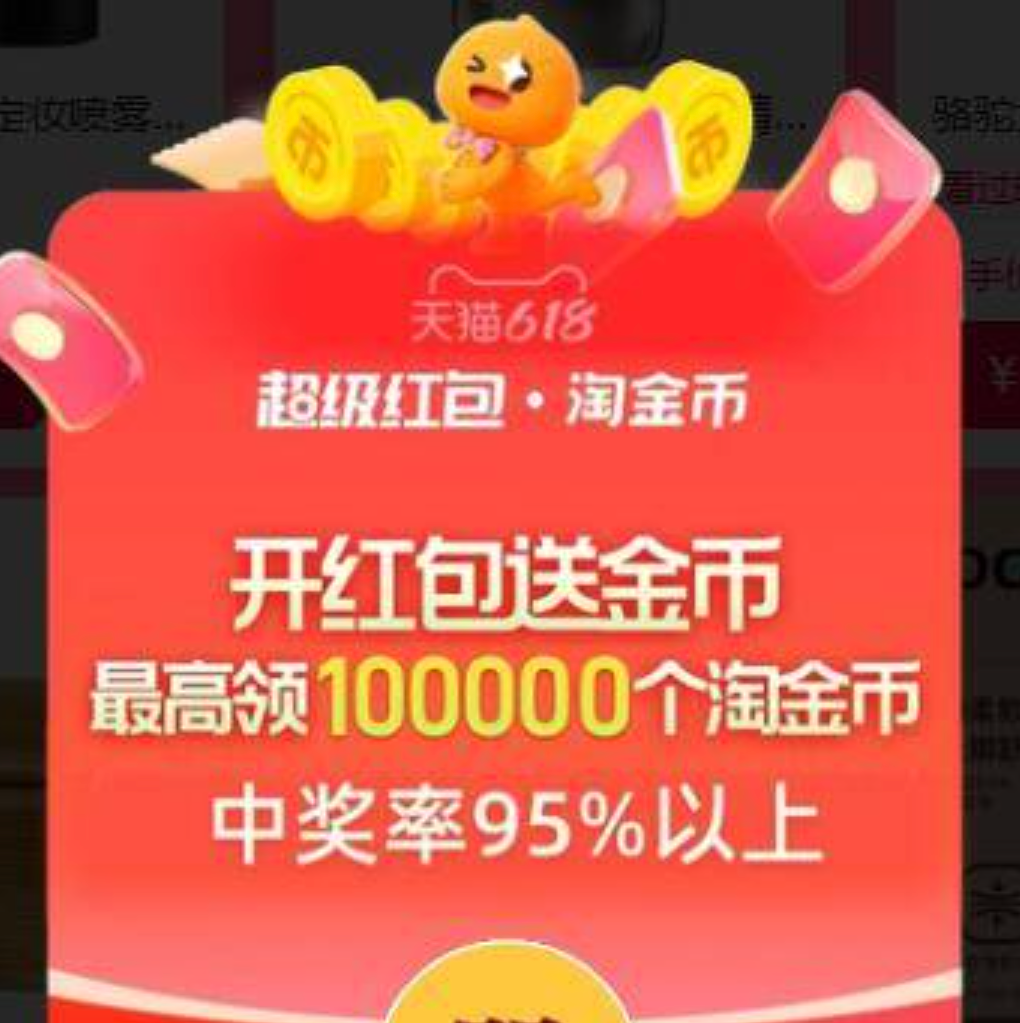 淘金币今日答题答案最新2026.06.17